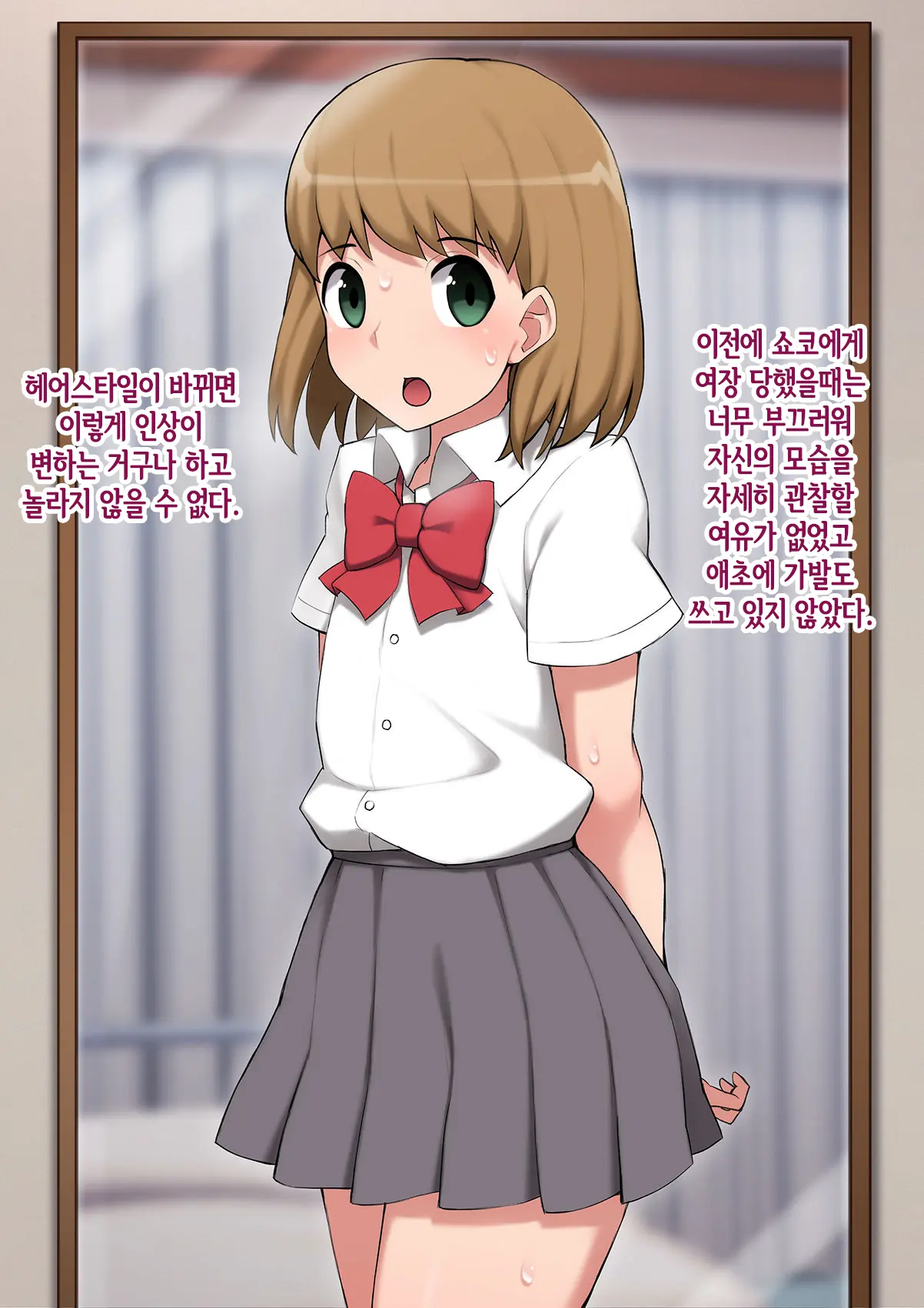 Mesu Ochi Hanayome ~Kare Ga Kanojo Ni Ochita Wake~